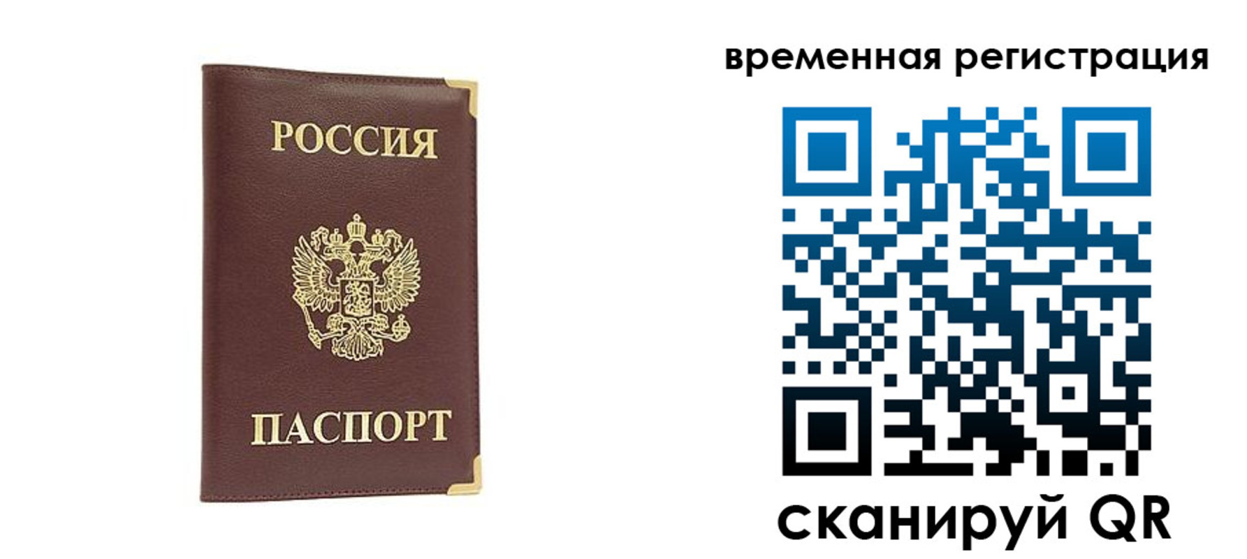 прописка от собственника в Микуни