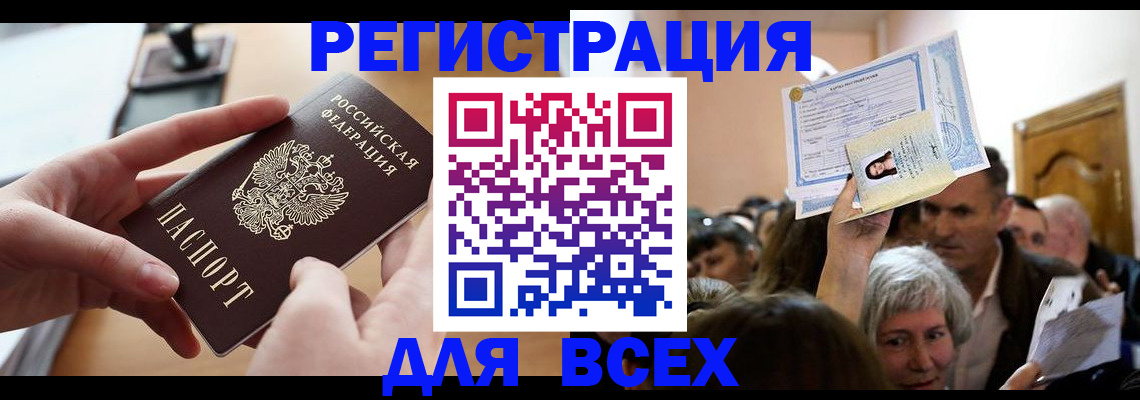 временная регистрация гарантия в Микуни