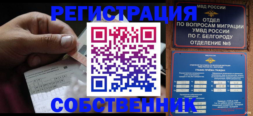 временная регистрация госуслуги в Микуни